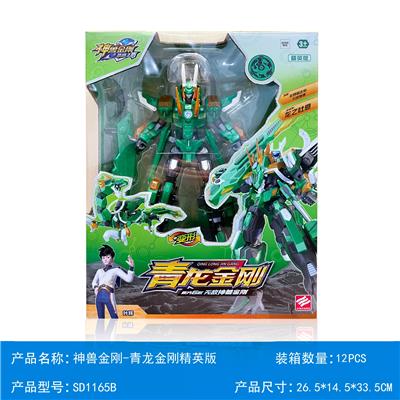 Deformed toy - OBL10347009
