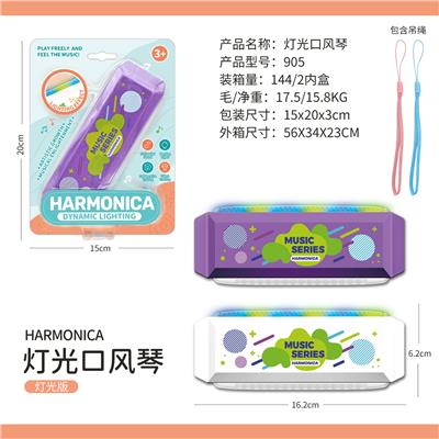 Harmonica / flute / horn - OBL10347213