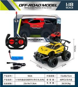 灯光四通遥控车(充电款)) - OBL10347239
