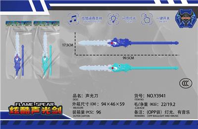 Toysword - OBL10347799