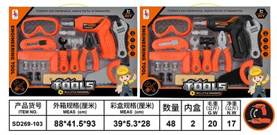 过家家工具系列 - OBL10347879