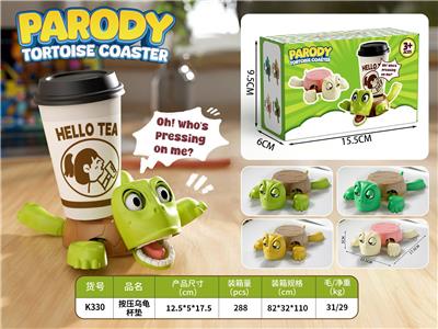 Pressing power toys - OBL10347940