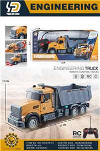 四通遥控工程车
（带灯光） - OBL10348193