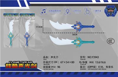 Toysword - OBL10348232