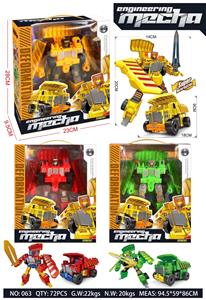Deformed toy - OBL10348263