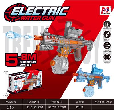 透明MP5电动水枪弹鼓版带自吸+喷火头 - OBL10348310