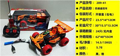 （包电)四通越野遥控车，带灯光无音乐 - OBL10348375