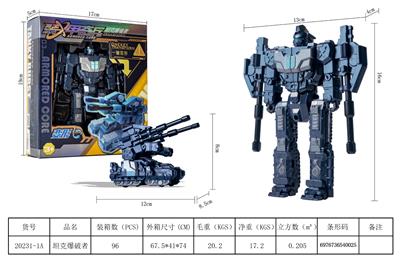 坦克爆破者-深蓝色 - OBL10348381