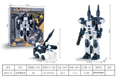 导弹爆破者-深蓝色 - OBL10348386