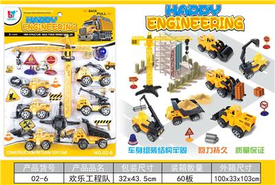 工程回力套装 - OBL10348570