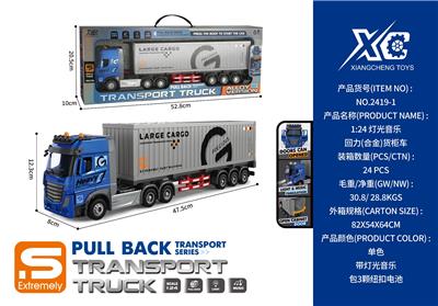 1:24回力合金货柜车 - OBL10348645