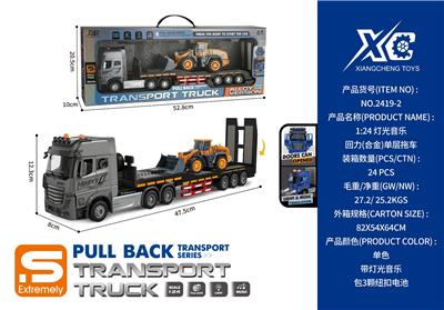 1:24回力合金单层轿运车 - OBL10348646