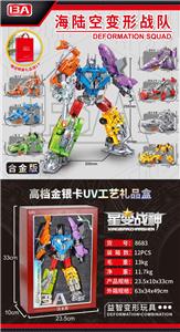 Deformed toy - OBL10348662