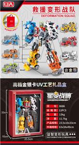 Deformed toy - OBL10348663