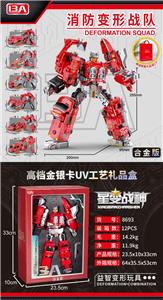 Deformed toy - OBL10348665