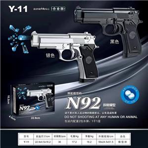 N92手动合金水弹枪 - OBL10348708