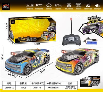 1:16 PVC6通遥控车（包电） - OBL10348710