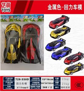 回力车模，城市交通系列，2款3色颜色随机 - OBL10349142