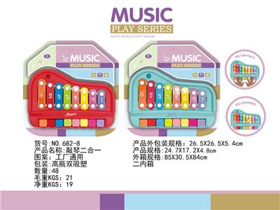 KNOCK MUSICAL INSTRUMENT - OBL10349153