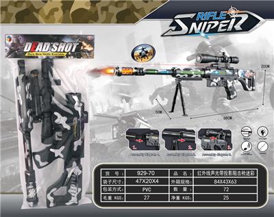 Electric gun - OBL10349184
