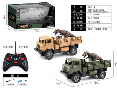 四通灯光遥控恐龙运输车，军绿/沙漠黄，2色混装（包电） - OBL10349190