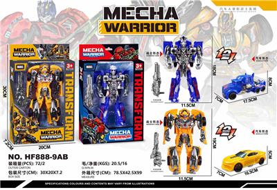 Deformed toy - OBL10349294