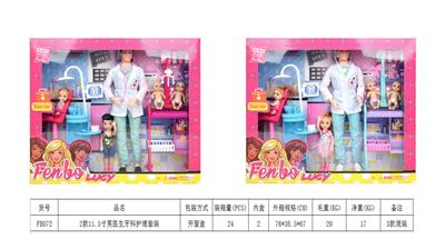 2款11.5寸男医生牙科护理套装 - OBL10349398