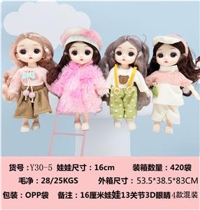 16cm娃娃13关节3D眼4款混装 - OBL10349542