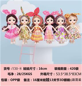 16cm娃娃13关节3D眼6款混装 - OBL10349545