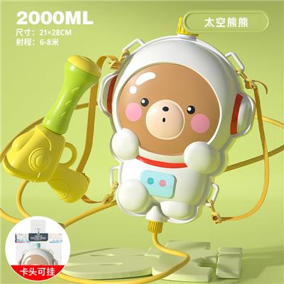 太空熊 背包水枪卡通水枪背包抽拉水枪气压水枪玩具 - OBL10349799