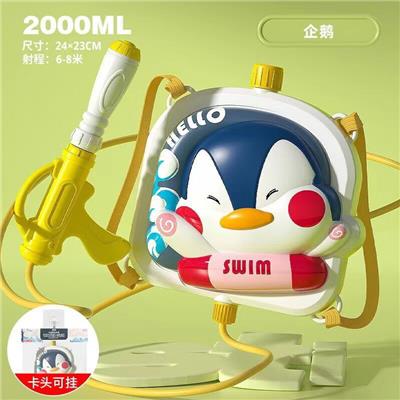 企鹅 背包水枪卡通水枪背包抽拉水枪气压水枪玩具 - OBL10349800