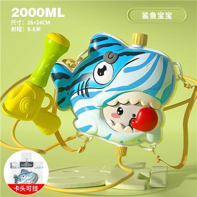 鲨鱼宝宝 背包水枪卡通水枪背包抽拉水枪气压水枪玩具 - OBL10349803