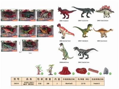 中号实心恐龙1+配件（8款混装） - OBL10350342