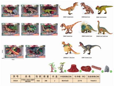 中号实心恐龙2+配件（8款混装） - OBL10350345