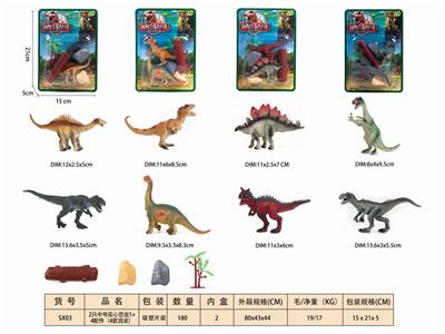 2只中号实心恐龙1+4配件（4款混装） - OBL10350347