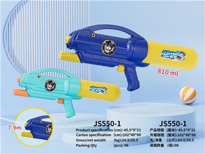 库洛米打气水枪 - OBL10350386