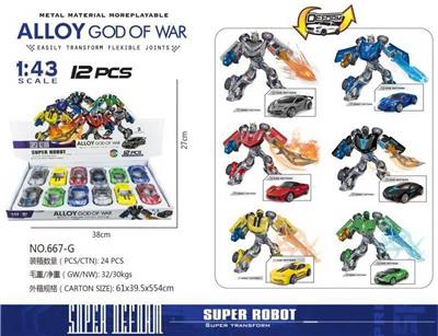 Deformed toy - OBL10350495