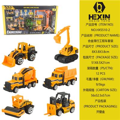 合金滑行工程车套装 - OBL10351500