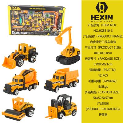 合金滑行工程车套装 - OBL10351501