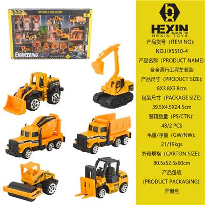 合金滑行工程车套装 - OBL10351502