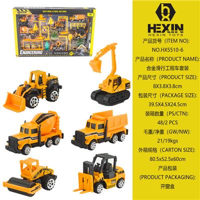 合金滑行工程车套装 - OBL10351504