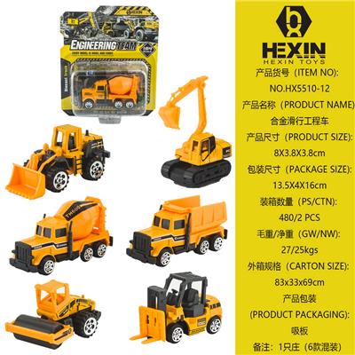 合金滑行工程车（1只庄,6款混装） - OBL10351510