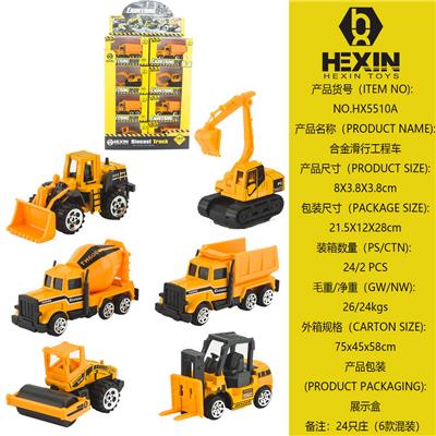 合金滑行工程车（24只庄,6款混装） - OBL10351512