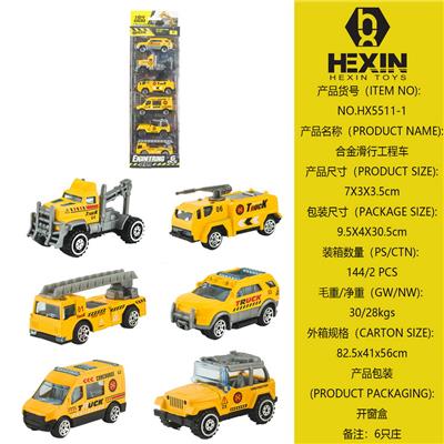 合金滑行工程车 - OBL10351513