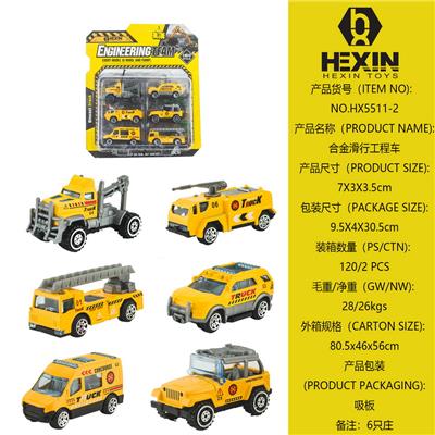 合金滑行工程车 - OBL10351514