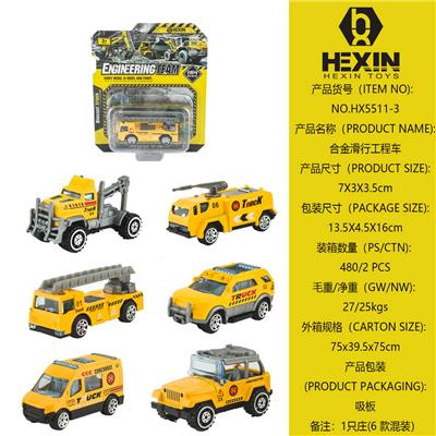 合金滑行工程车（1只庄,6款混装） - OBL10351515