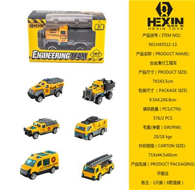 合金滑行工程车（1只庄,6款混装） - OBL10351519