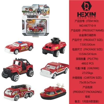 合金滑行消防车（1只庄,6款混装） - OBL10351537