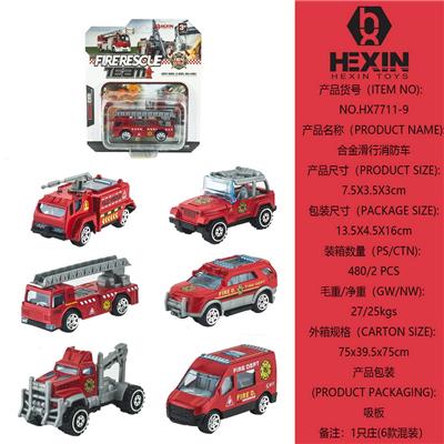 合金滑行消防车（1只庄,6款混装） - OBL10351541