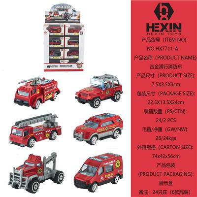 合金滑行消防车 - OBL10351543